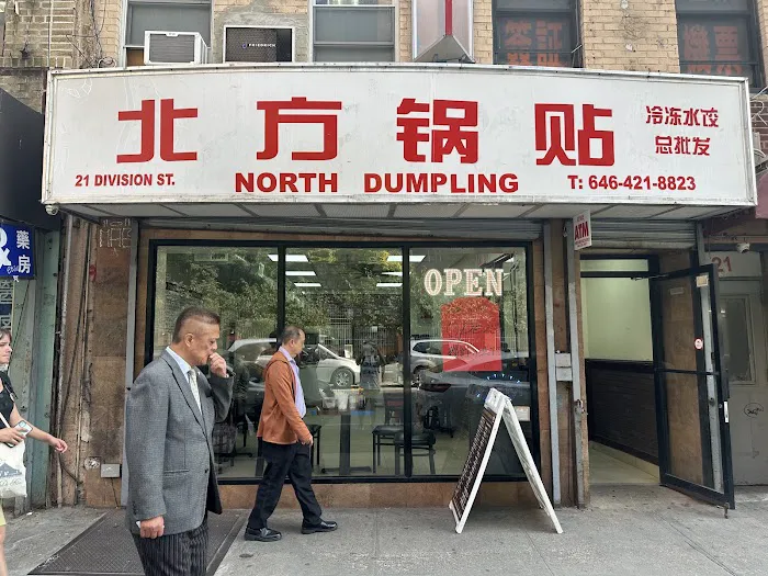 North Dumpling 北方锅贴 Picture 3