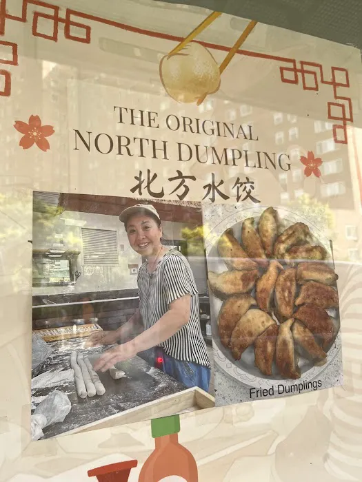 North Dumpling 北方锅贴 Picture 8