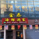Seng Seafood Restaurant