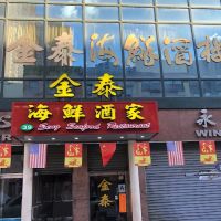 Seng Seafood Restaurant ico