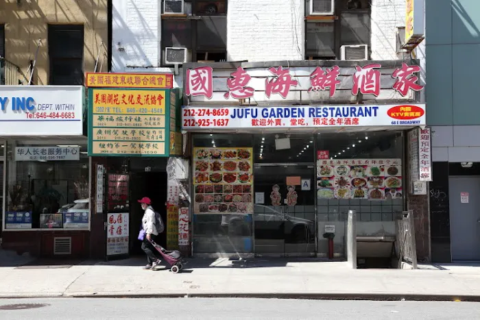 Jufu Garden Restaurant Picture 10