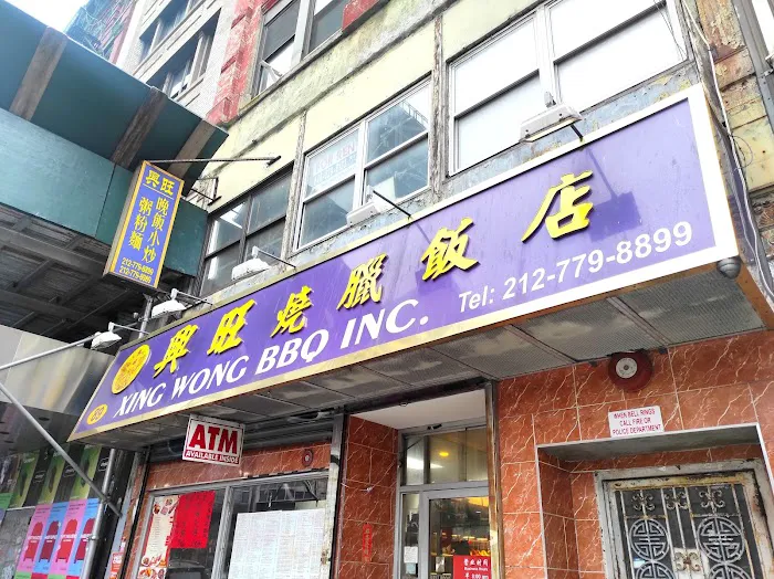 Xing Wong BBQ Picture 9