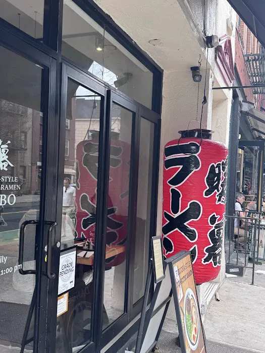Ramen DANBO West Village Picture 5