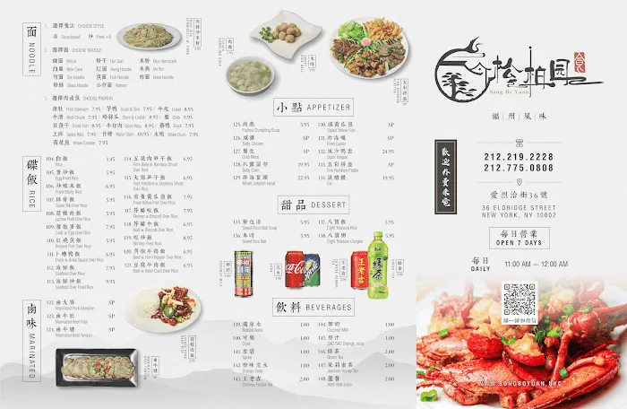 Song Bo Yuan Picture 10