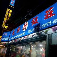 Rong Hang ico