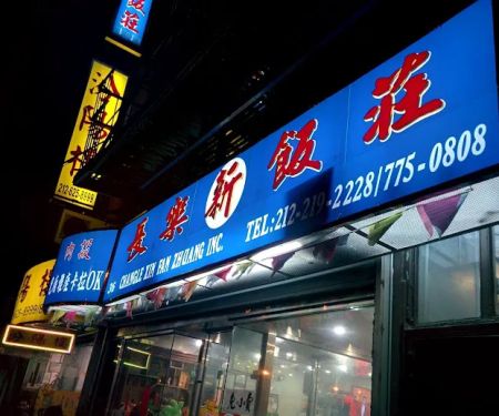 Rong Hang