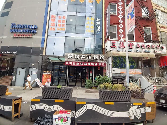 Lanzhou Ramen Picture 2