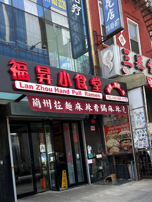 Lanzhou Ramen Picture 7