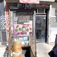 East Broadway ico