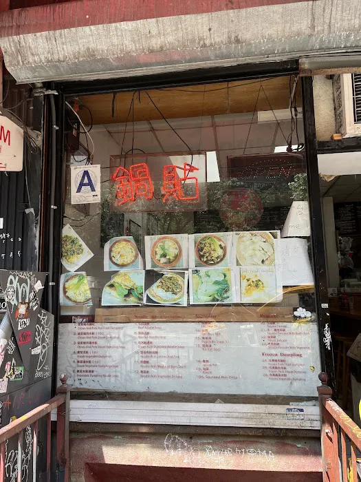 North Dumpling Picture 9