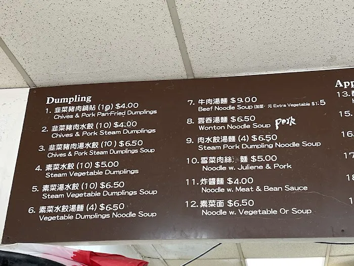 North Dumpling Picture 7
