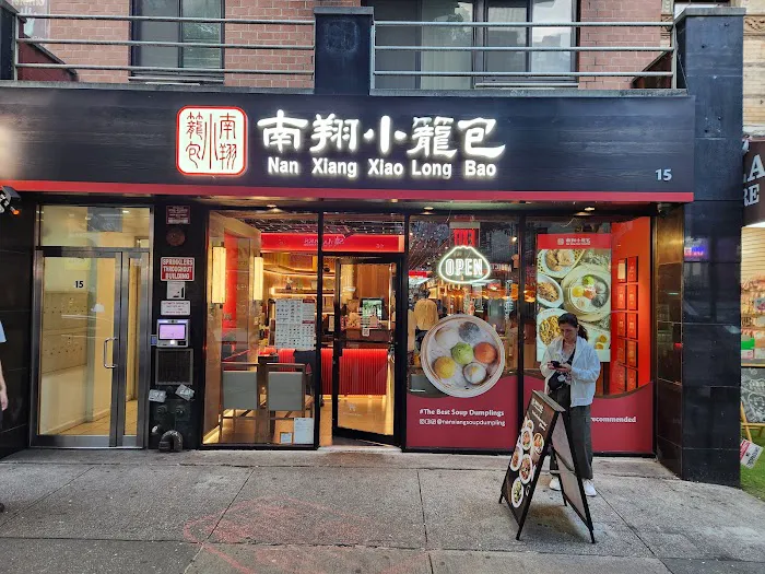 Nan Xiang Soup Dumplings - East Village Picture 1