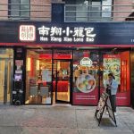 Nan Xiang Soup Dumplings - East Village