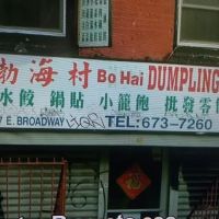 Bo Hai Dumpling Town ico