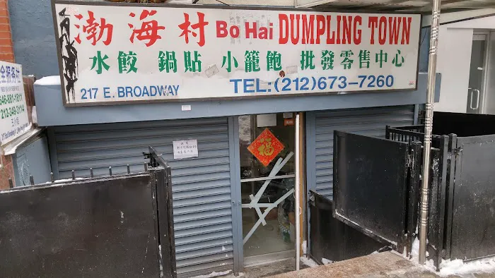 Bo Hai Dumpling Town Picture 3