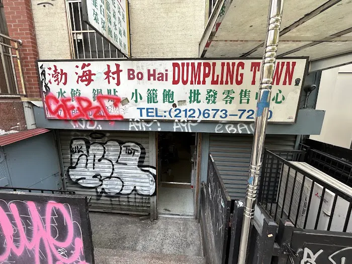 Bo Hai Dumpling Town Picture 9