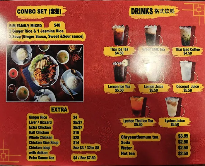 EIM Khao Mun Kai Picture 9