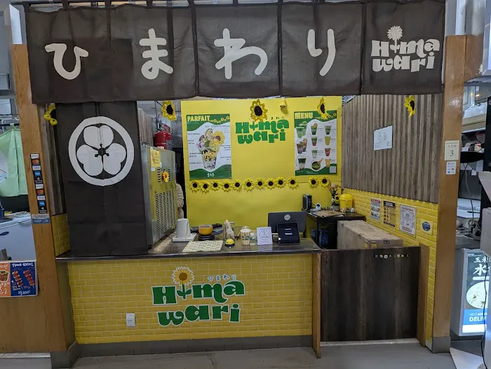 Himawari Picture 5