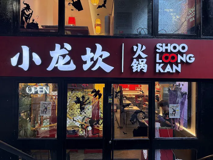 Shoo Loong Kan Hotpot Manhattan 小龙坎火锅 Picture 10