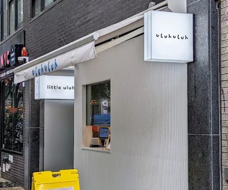 little uluh (Manhattan)