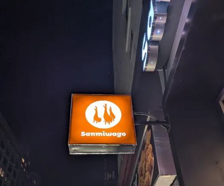 Sanmiwago