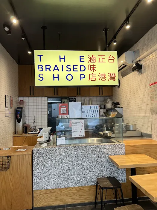The Braised Shop 滷味店 Picture 10