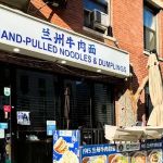 1915 Lanzhou Hand Pulled Noodles