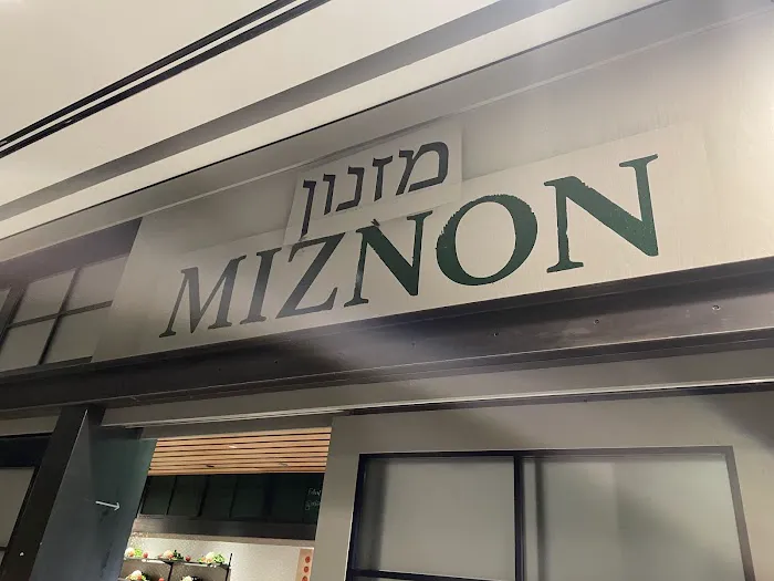 Miznon Picture 2