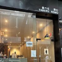 TABERU NOMU ico