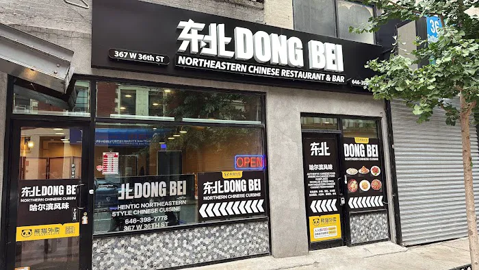 DONGBEI Restaurant & Bar东北餐厅&酒吧 Picture 1