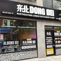 DONGBEI Restaurant & Bar东北餐厅&酒吧 ico