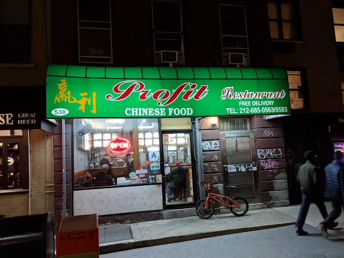 Profit Chinese Restaurant II Picture 4
