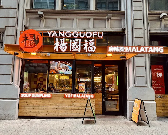 YGF Malatang 杨国福麻辣烫 Picture 1