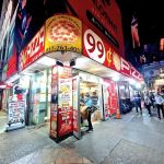 99¢ Delicious Pizza