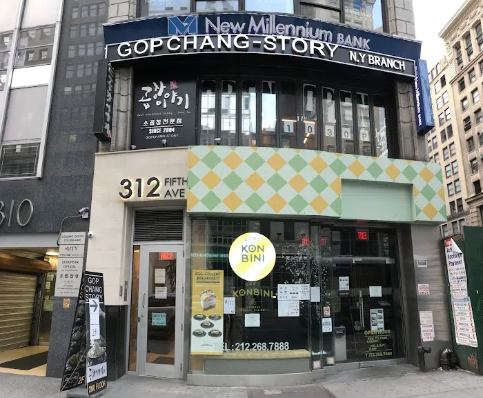 Gopchang Story BBQ - Manhattan Picture 2