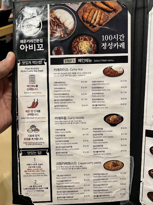 Abiko Curry Picture 7