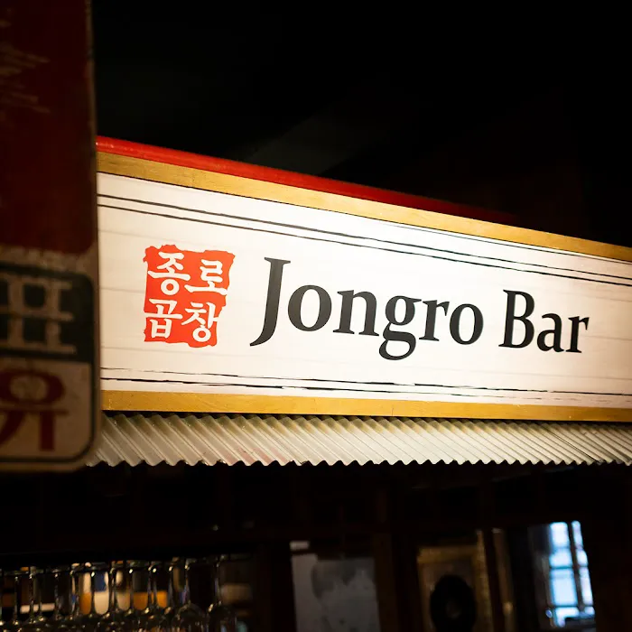 Jongro Gopchang Picture 1