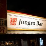 Jongro Gopchang