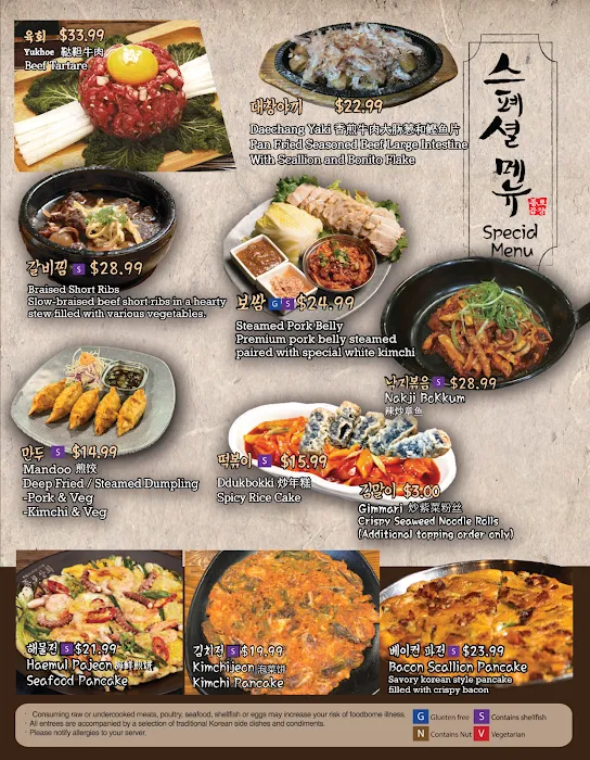Jongro Gopchang Picture 9