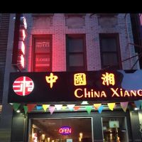 China Xiang ico
