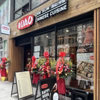 DAO Dim Sum & Chinese Cuisine ico
