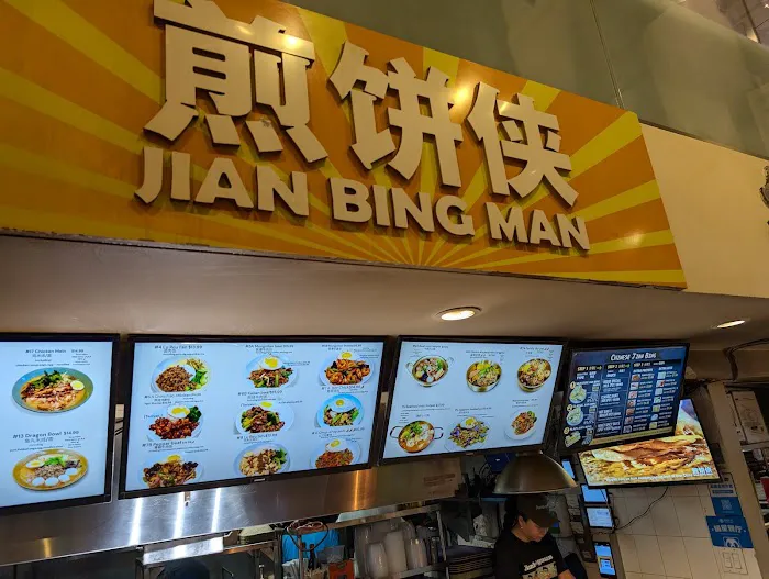 Jian Bing Man Picture 1
