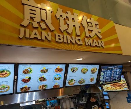 Jian Bing Man