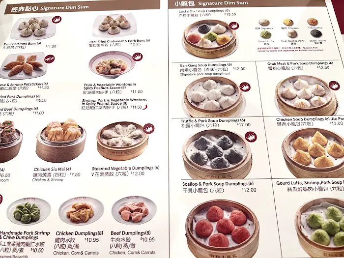 Nan Xiang Xiao Long Bao Picture 9