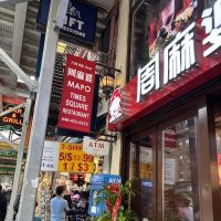 Mapo Asian restaurant & Bar -Time Square 周麻婆 ico