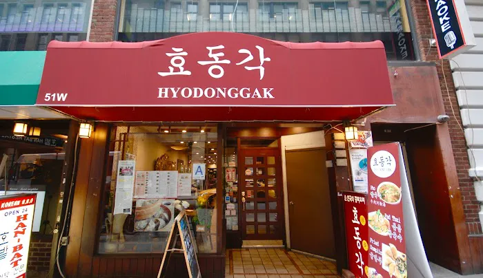 Hyo Dong Gak Picture 2