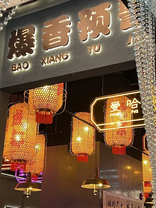 ER HOT POT 贰火锅 - 36th St Picture 1
