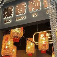 ER HOT POT 贰火锅 - 36th St ico