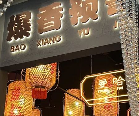 ER HOT POT 贰火锅 - 36th St