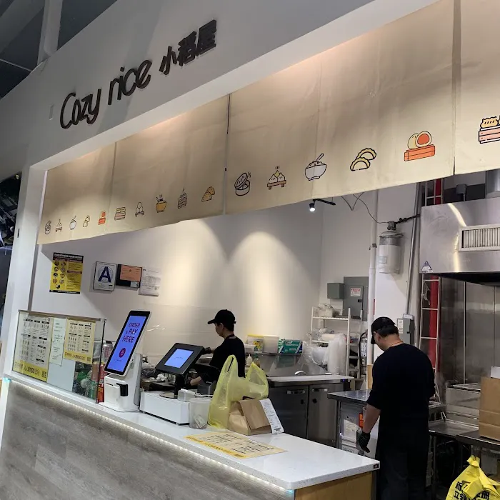 Cozy Rice (小稻屋肠粉店) Picture 2